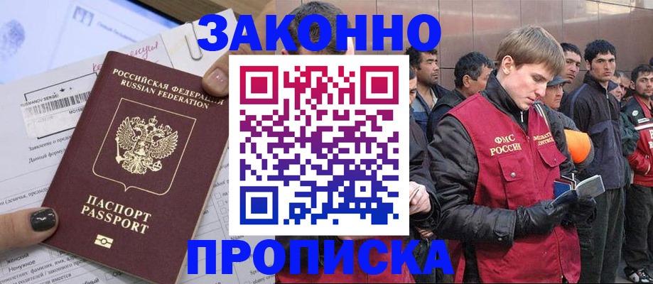 пропишу в квартире в Отрадном